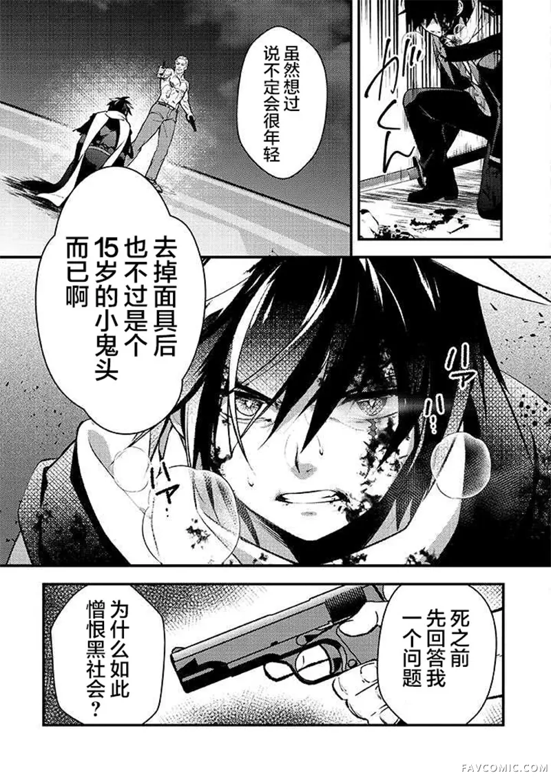 蛋蛋被取走了啊啊啊第01話P38