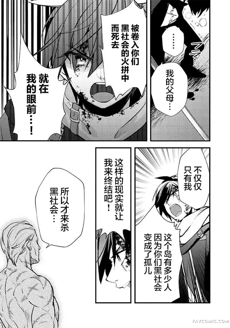 蛋蛋被取走了啊啊啊第01話P39