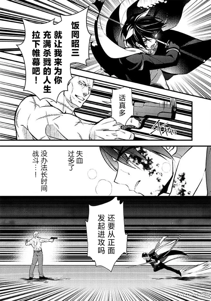 蛋蛋被取走了啊啊啊第01話P40