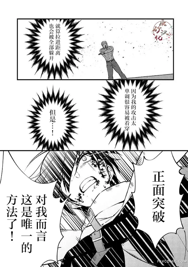 蛋蛋被取走了啊啊啊第01話P41