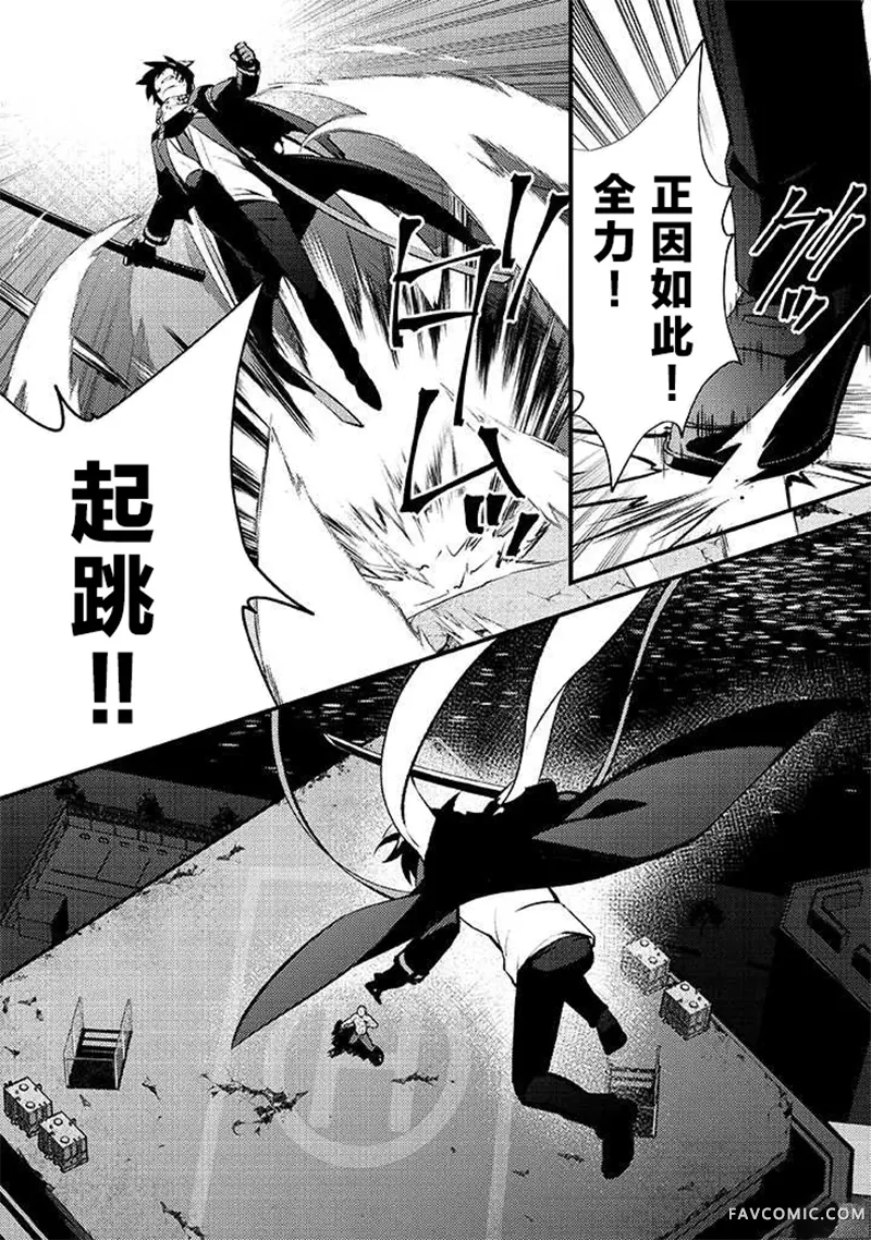 蛋蛋被取走了啊啊啊第01話P42