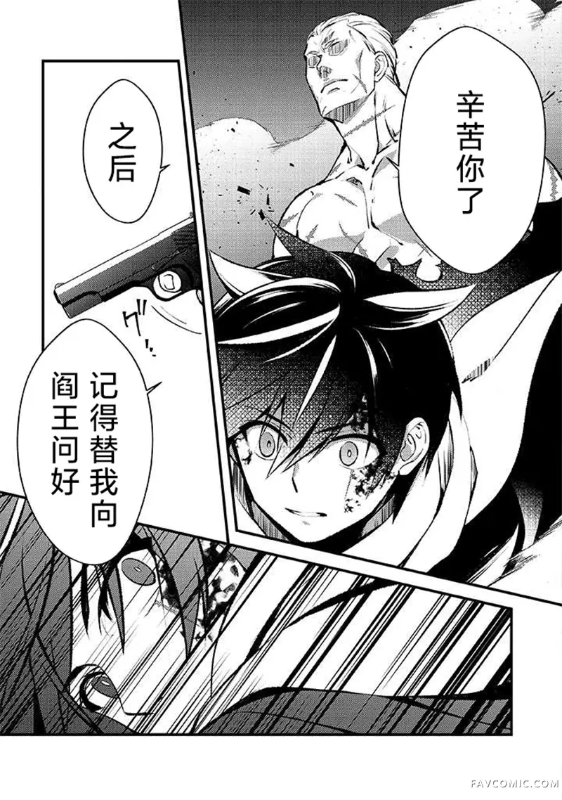 蛋蛋被取走了啊啊啊第01話P44