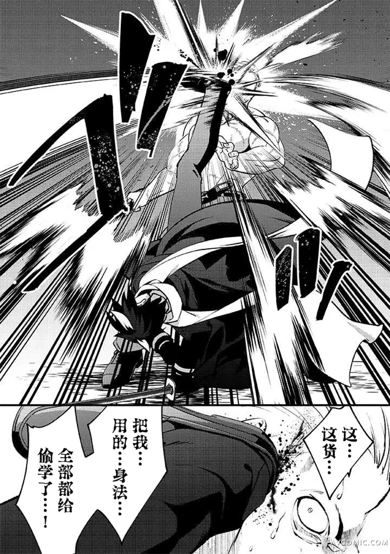 蛋蛋被取走了啊啊啊第01話P45