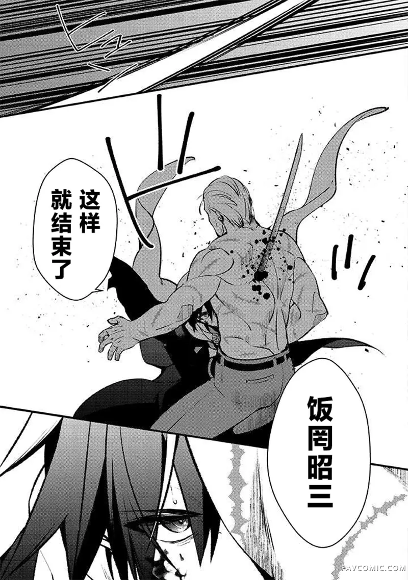 蛋蛋被取走了啊啊啊第01話P46