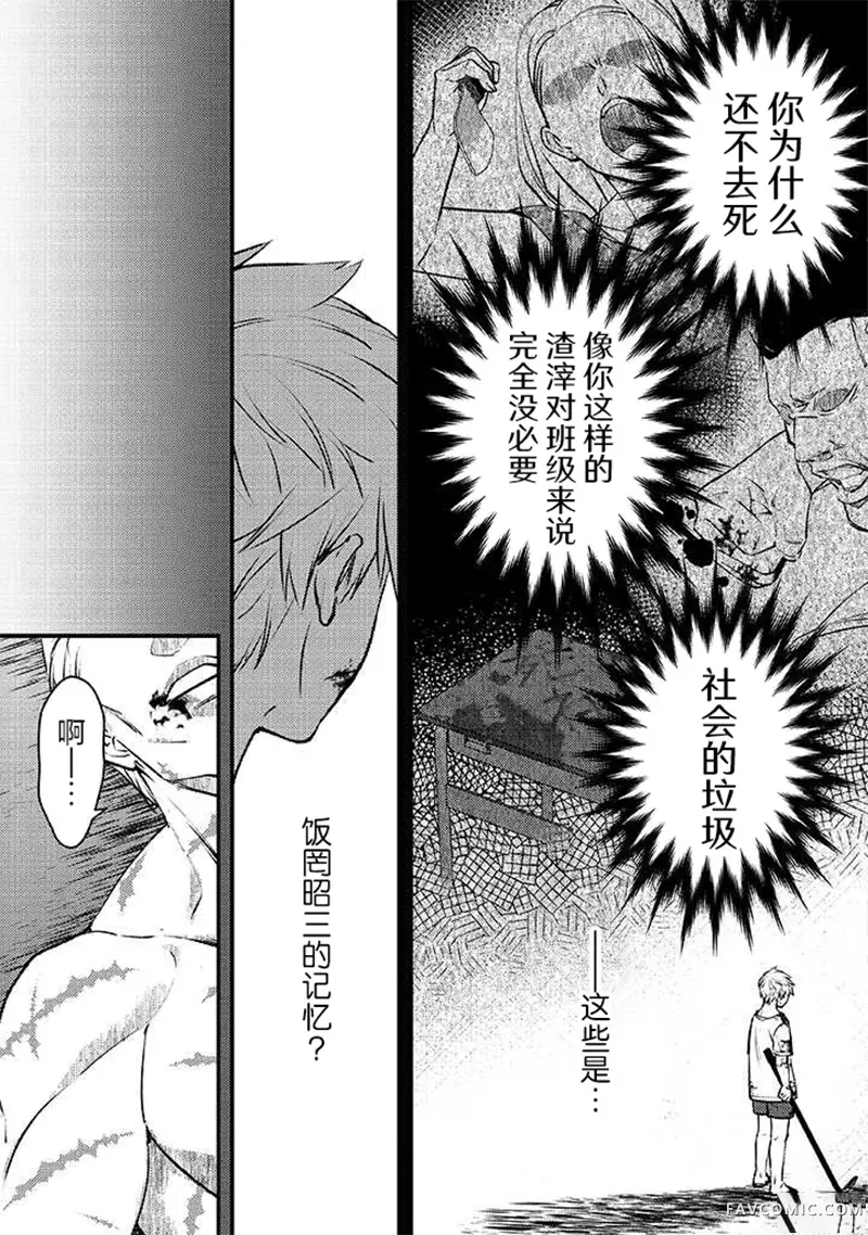 蛋蛋被取走了啊啊啊第01話P48