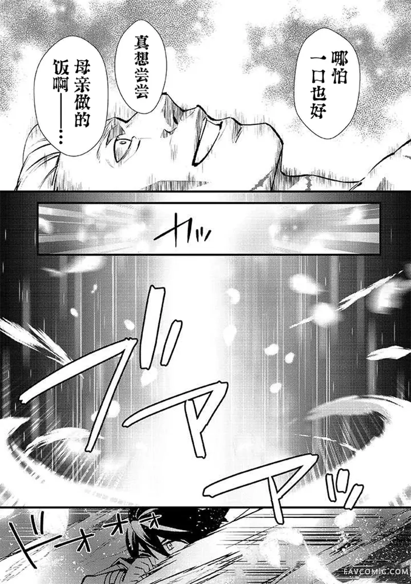 蛋蛋被取走了啊啊啊第01話P49