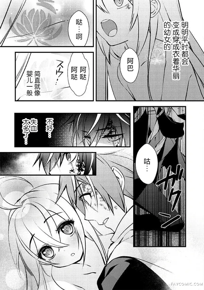 蛋蛋被取走了啊啊啊第01話P52