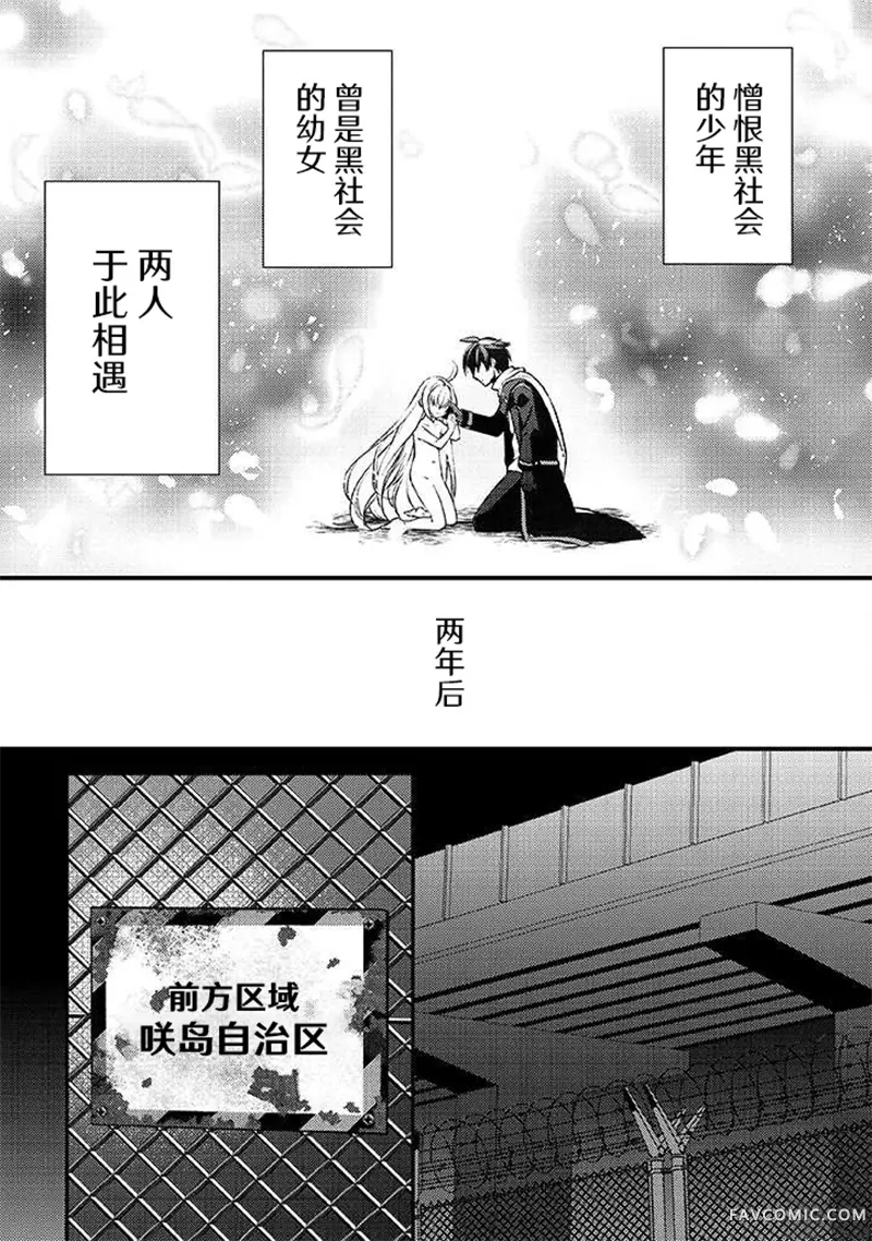 蛋蛋被取走了啊啊啊第01話P54