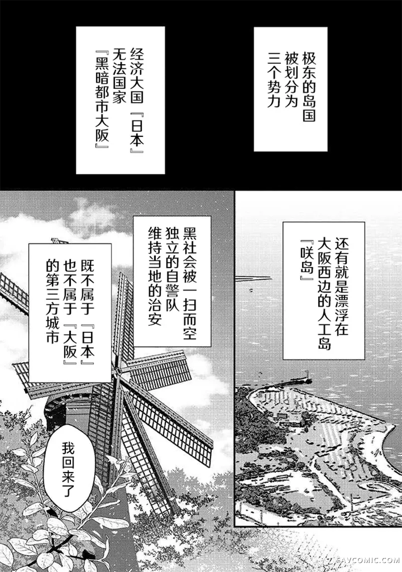 蛋蛋被取走了啊啊啊第01話P55