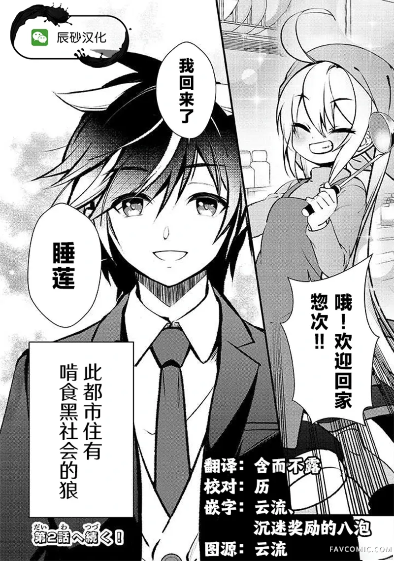 蛋蛋被取走了啊啊啊第01話P56