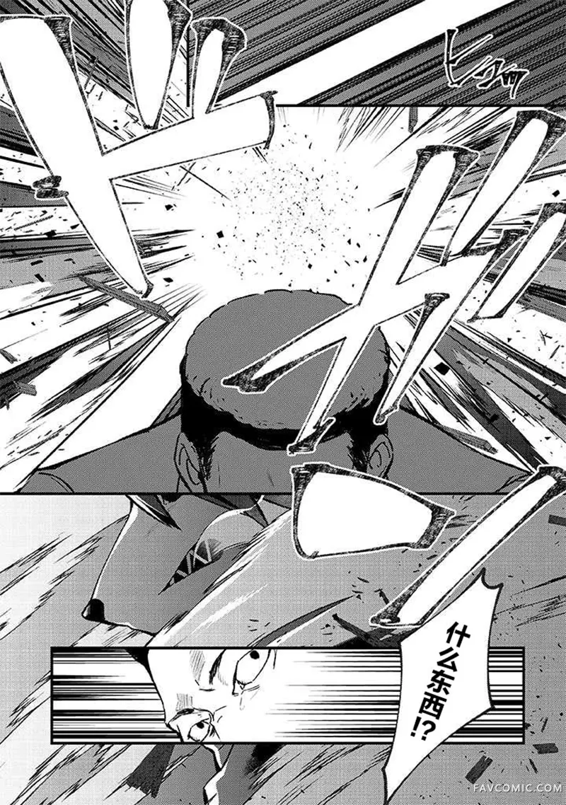 蛋蛋被取走了啊啊啊第01話P7