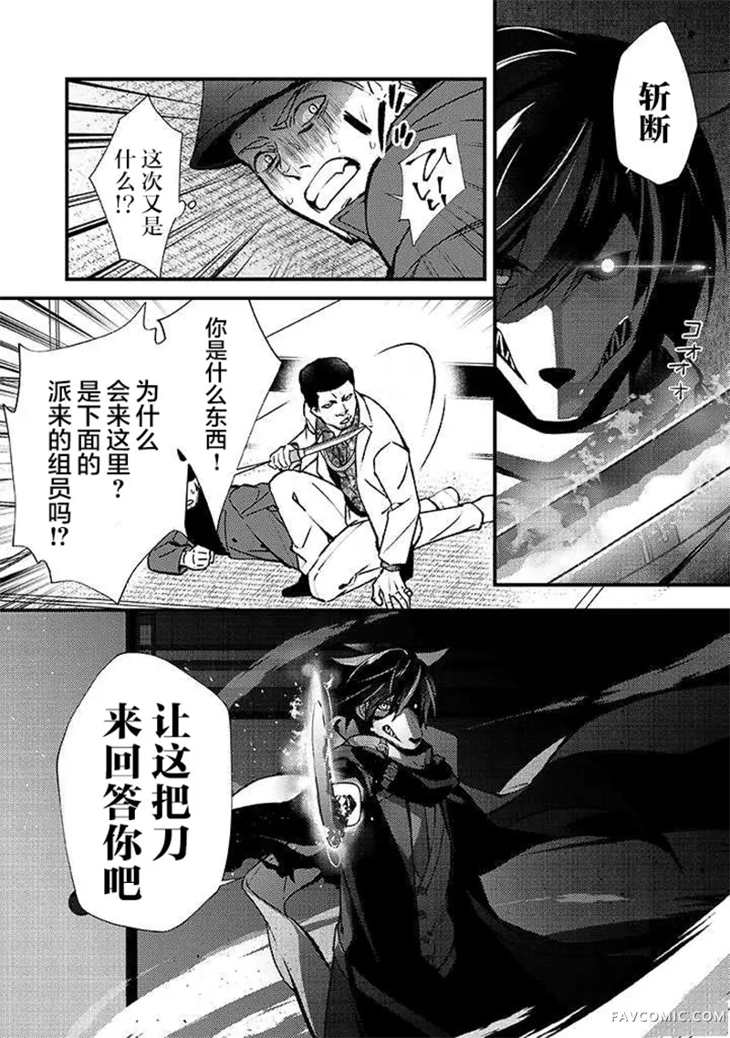 蛋蛋被取走了啊啊啊第01話P9