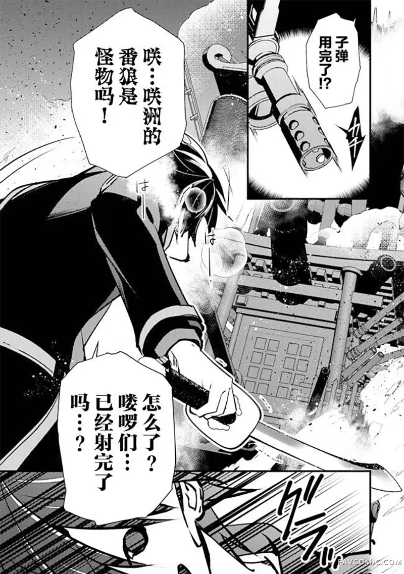 蛋蛋被取走了啊啊啊第05話P10