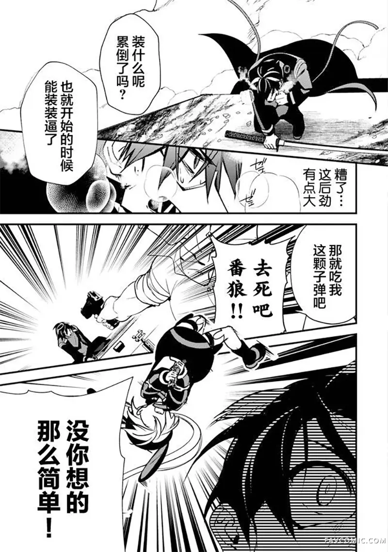 蛋蛋被取走了啊啊啊第05話P11