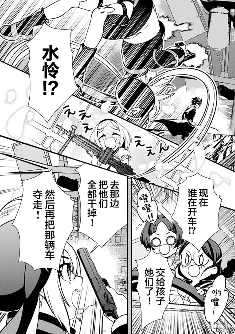 蛋蛋被取走了啊啊啊第05話P12