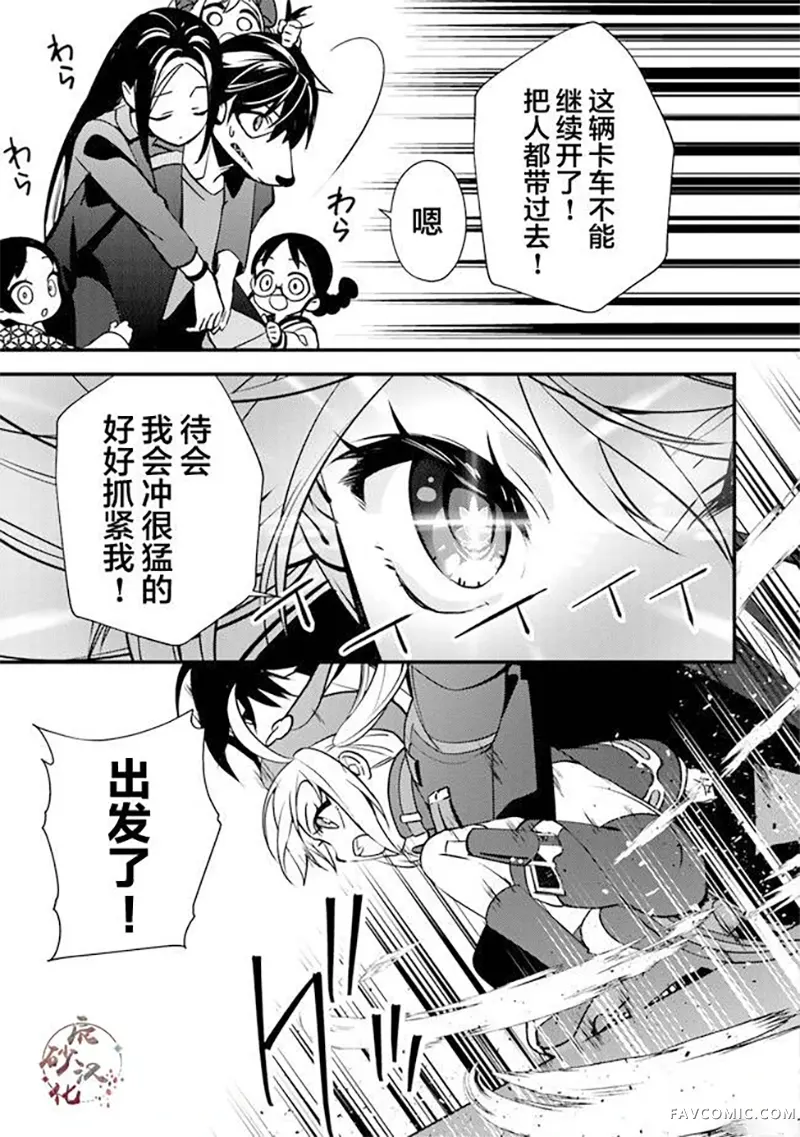 蛋蛋被取走了啊啊啊第05話P13