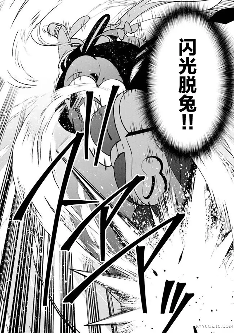 蛋蛋被取走了啊啊啊第05話P14