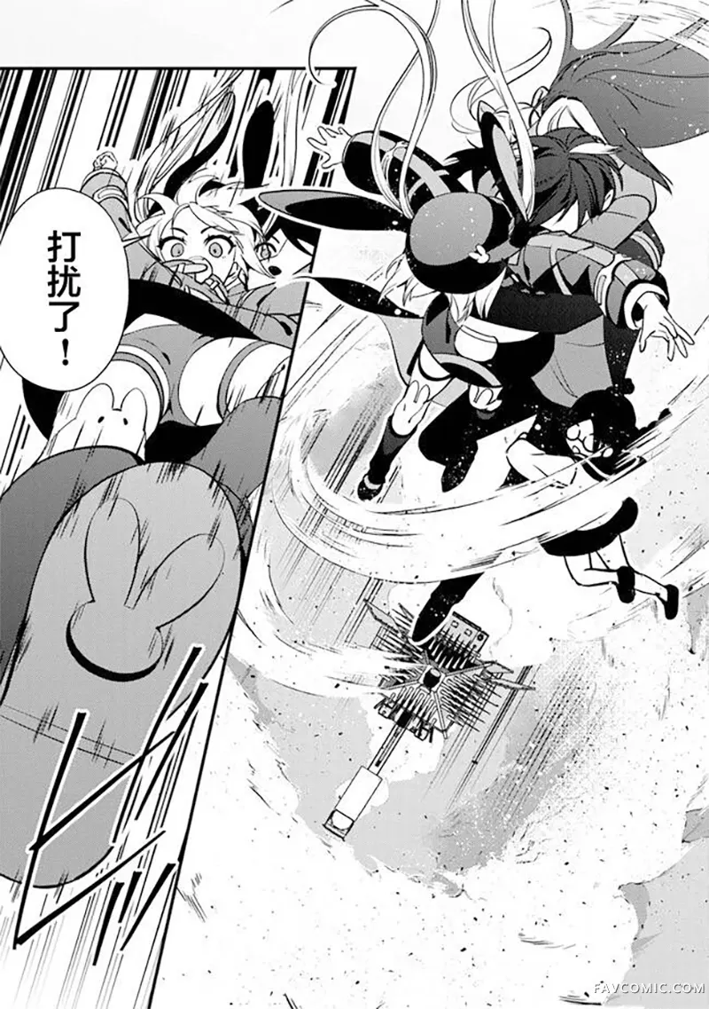 蛋蛋被取走了啊啊啊第05話P15