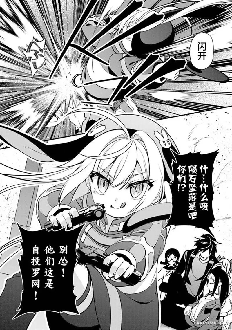 蛋蛋被取走了啊啊啊第05話P16