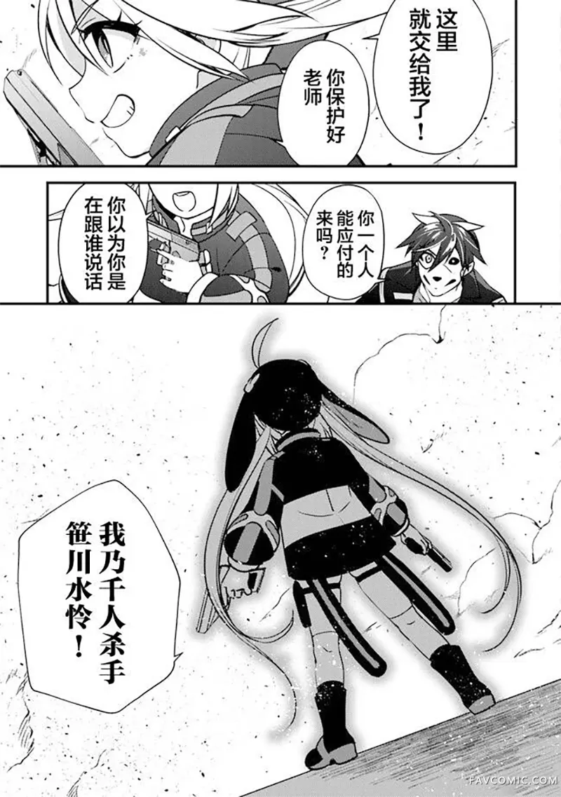 蛋蛋被取走了啊啊啊第05話P17