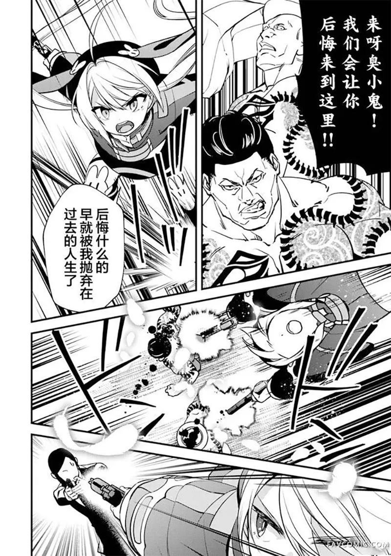 蛋蛋被取走了啊啊啊第05話P18