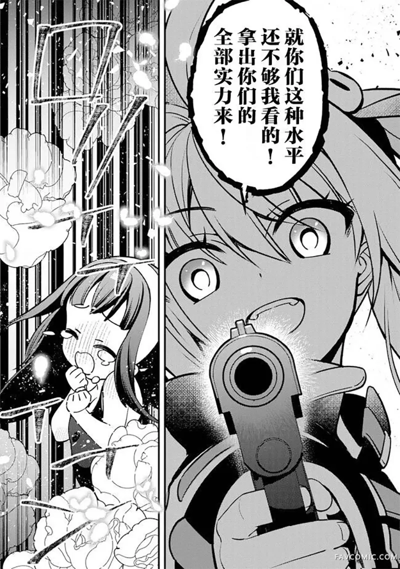 蛋蛋被取走了啊啊啊第05話P19