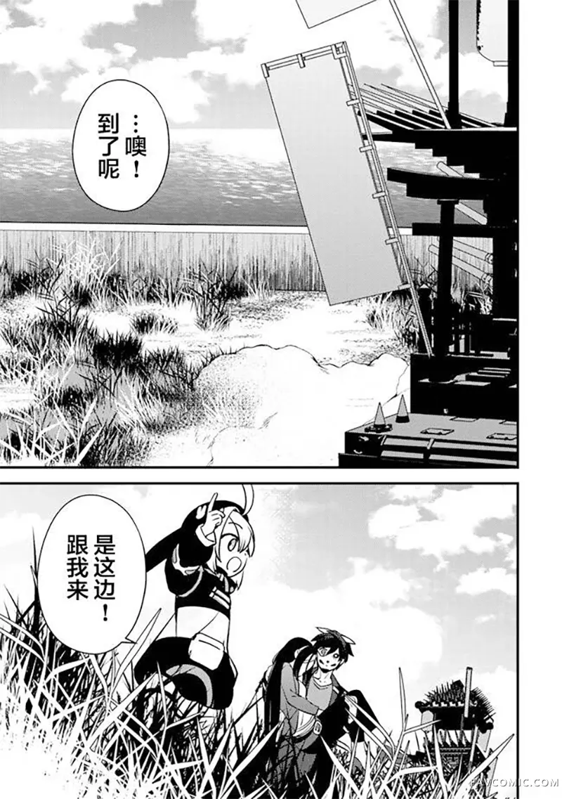 蛋蛋被取走了啊啊啊第05話P23