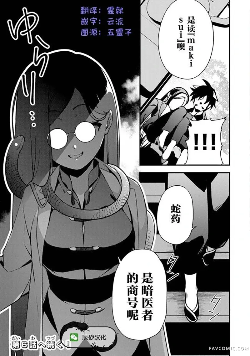 蛋蛋被取走了啊啊啊第05話P25