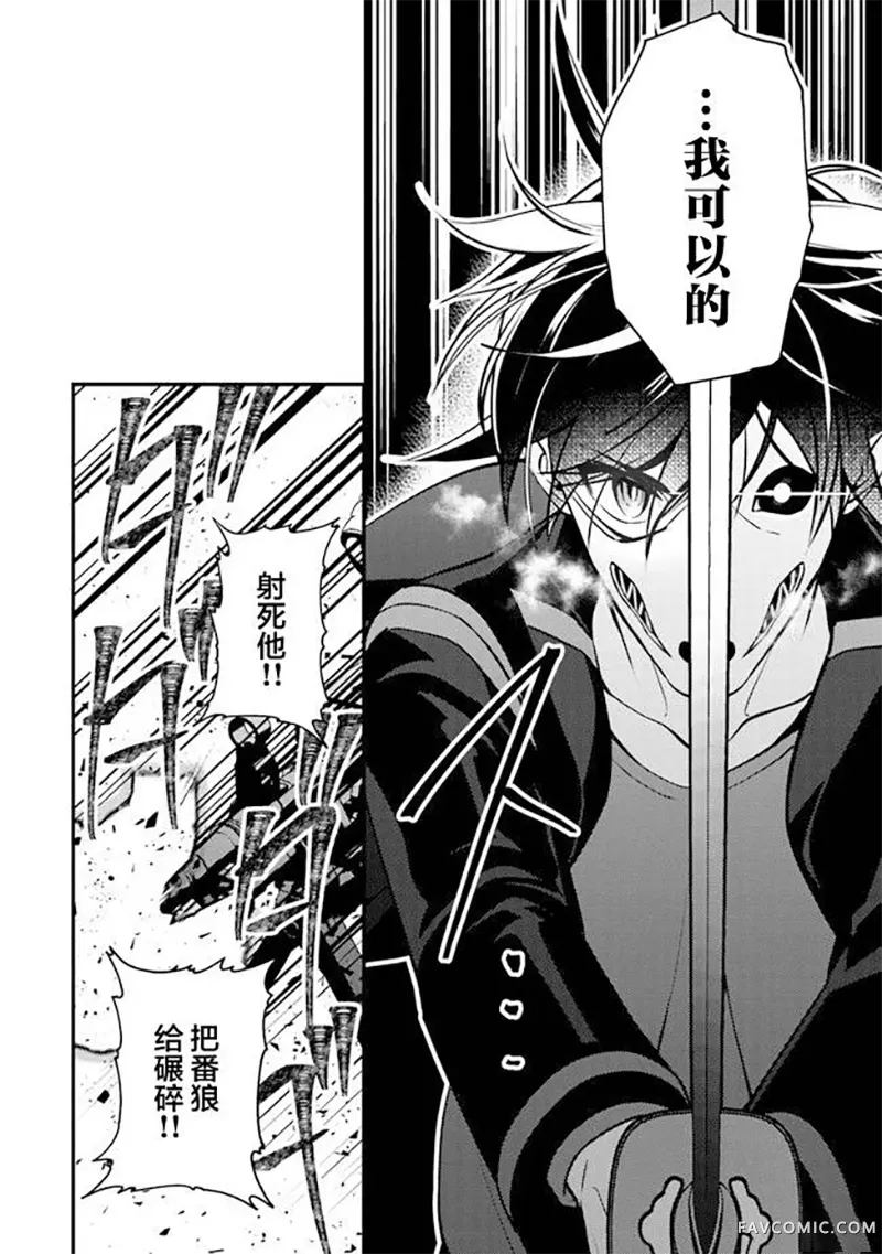 蛋蛋被取走了啊啊啊第05話P4