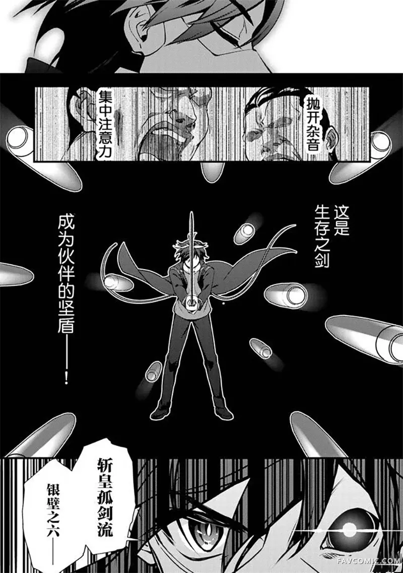 蛋蛋被取走了啊啊啊第05話P5