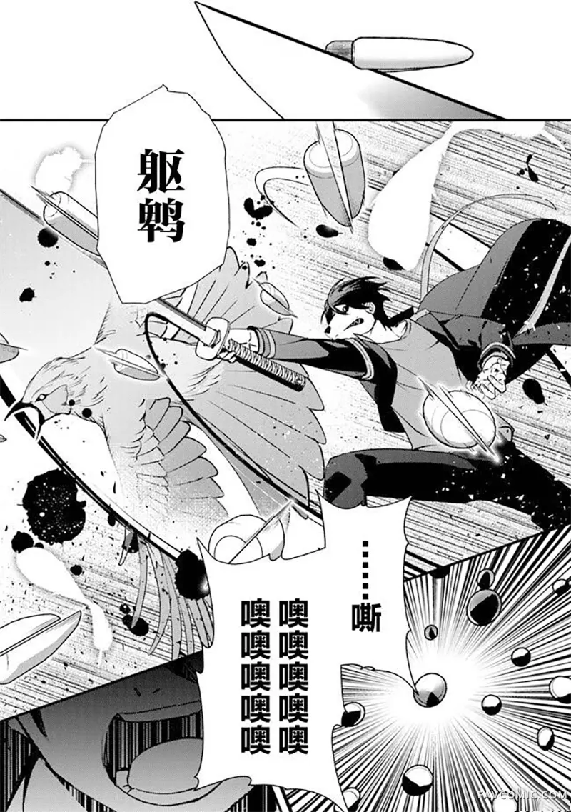 蛋蛋被取走了啊啊啊第05話P6