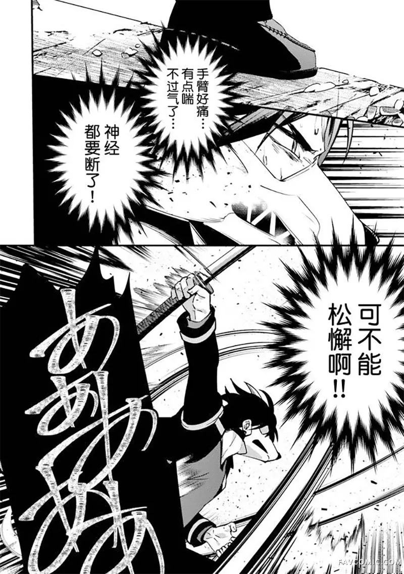 蛋蛋被取走了啊啊啊第05話P8