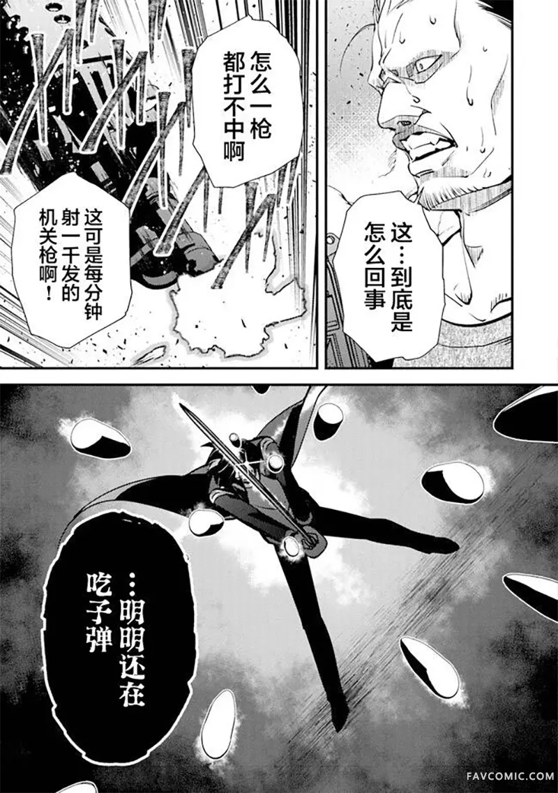 蛋蛋被取走了啊啊啊第05話P9