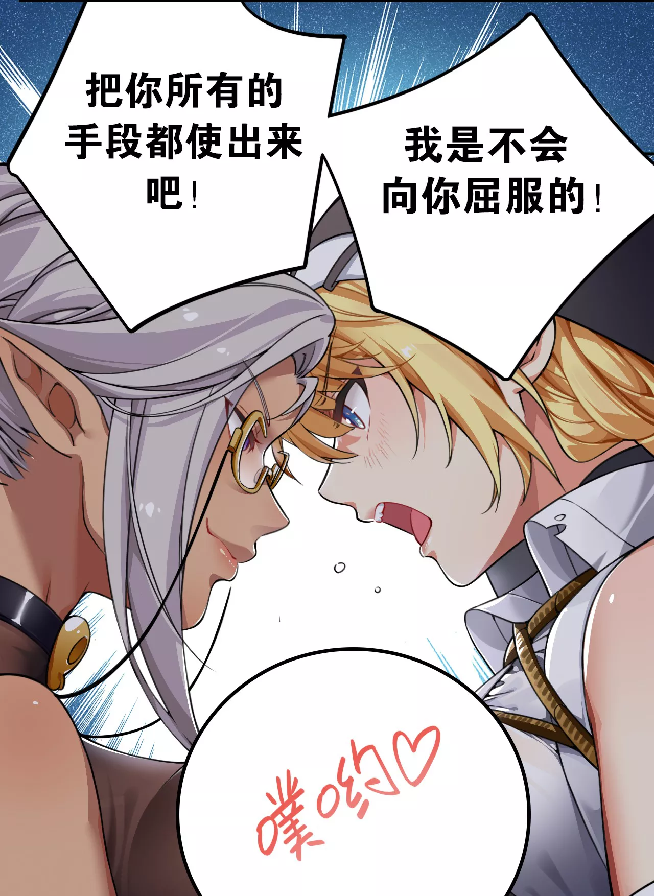 圣女小姐请停止你的奇怪脑补!第2话 满脑黄色废料的圣女小姐P12