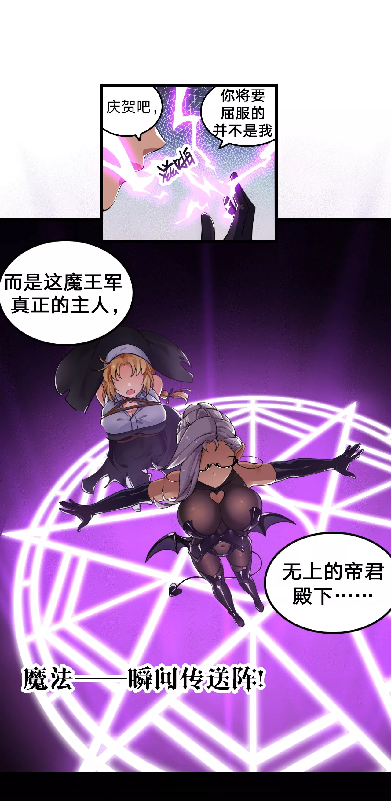 圣女小姐请停止你的奇怪脑补!第2话 满脑黄色废料的圣女小姐P16