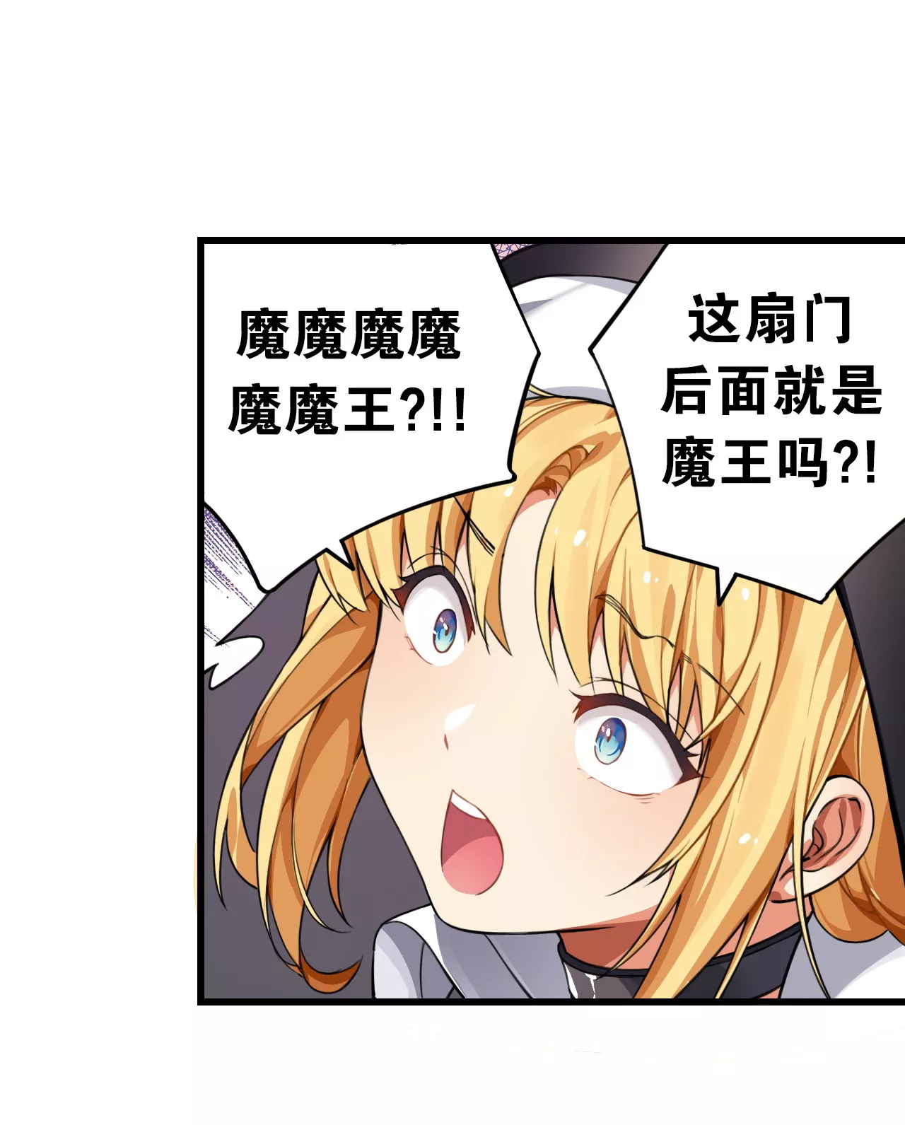 圣女小姐请停止你的奇怪脑补!第2话 满脑黄色废料的圣女小姐P18