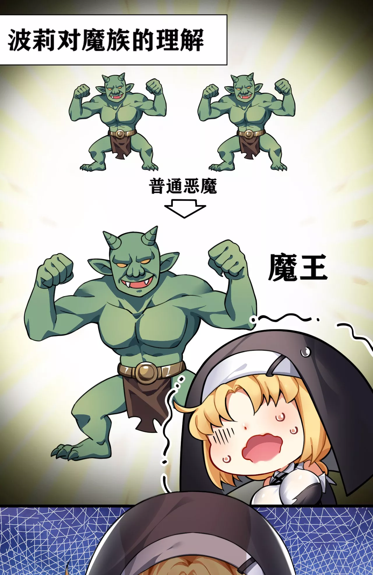 圣女小姐请停止你的奇怪脑补!第2话 满脑黄色废料的圣女小姐P19