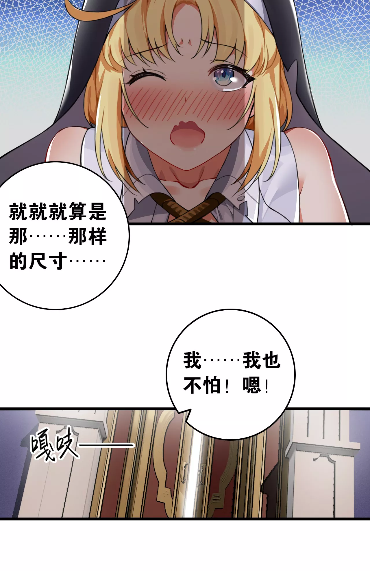 圣女小姐请停止你的奇怪脑补!第2话 满脑黄色废料的圣女小姐P20