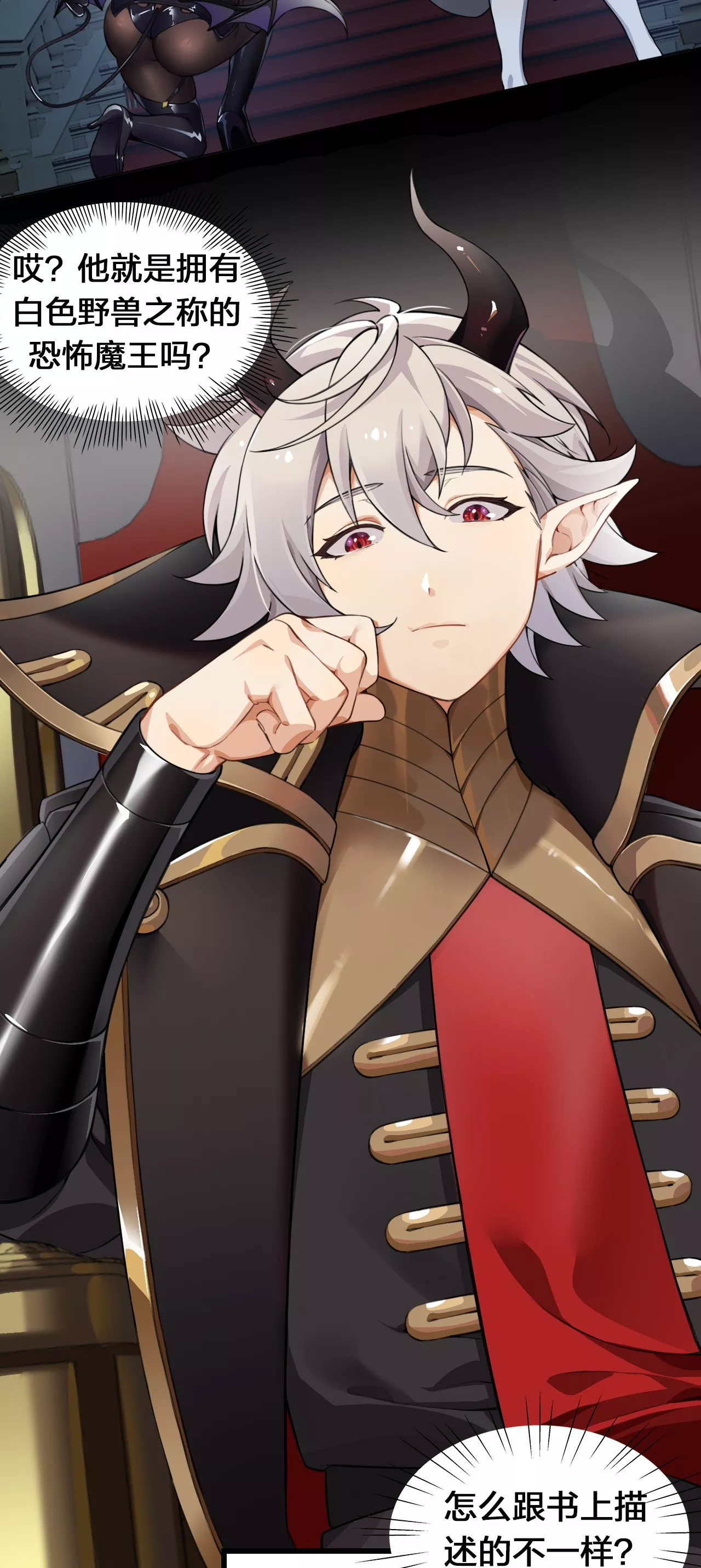 圣女小姐请停止你的奇怪脑补!第2话 满脑黄色废料的圣女小姐P23