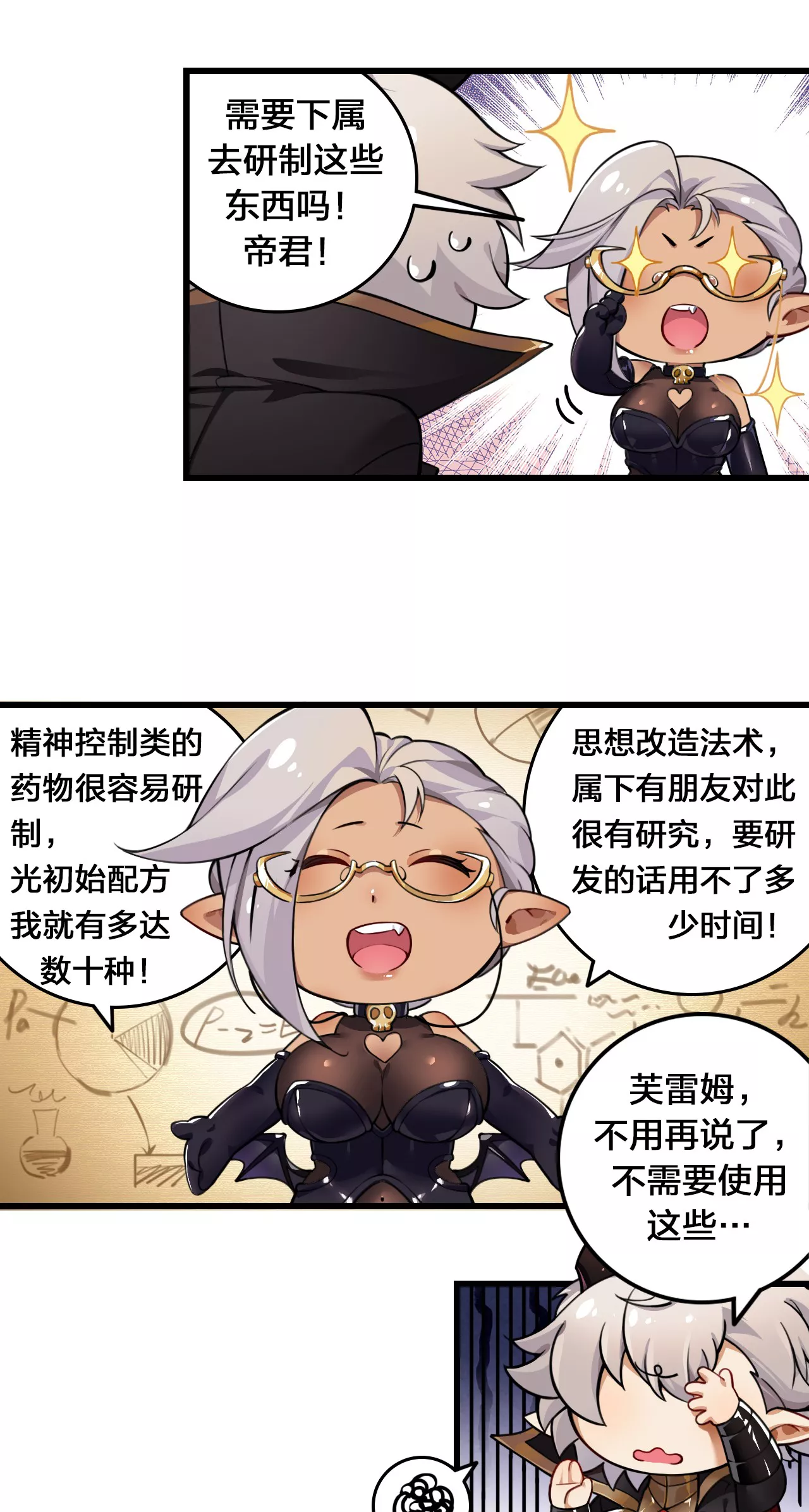 圣女小姐请停止你的奇怪脑补!第2话 满脑黄色废料的圣女小姐P32