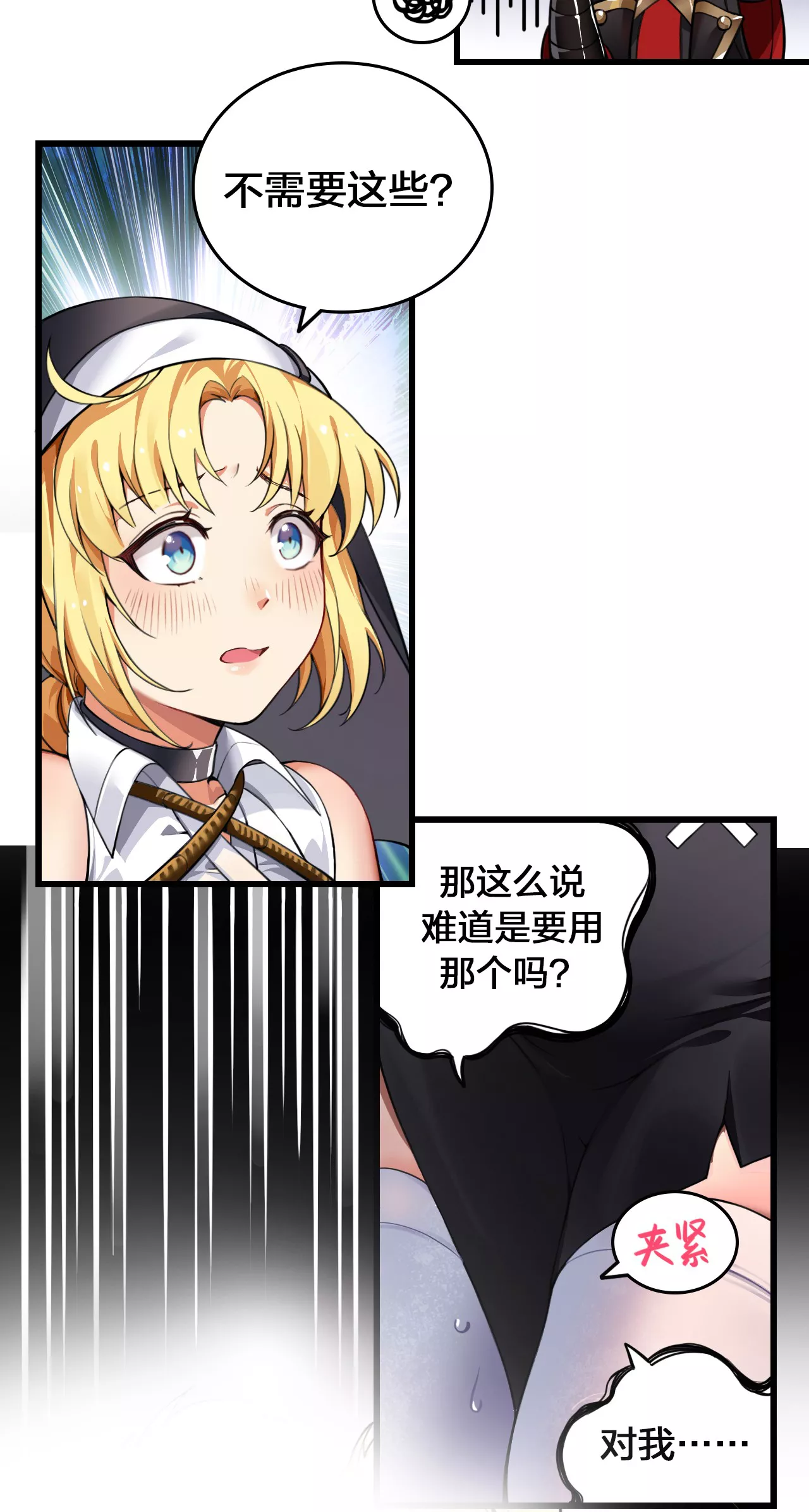 圣女小姐请停止你的奇怪脑补!第2话 满脑黄色废料的圣女小姐P33