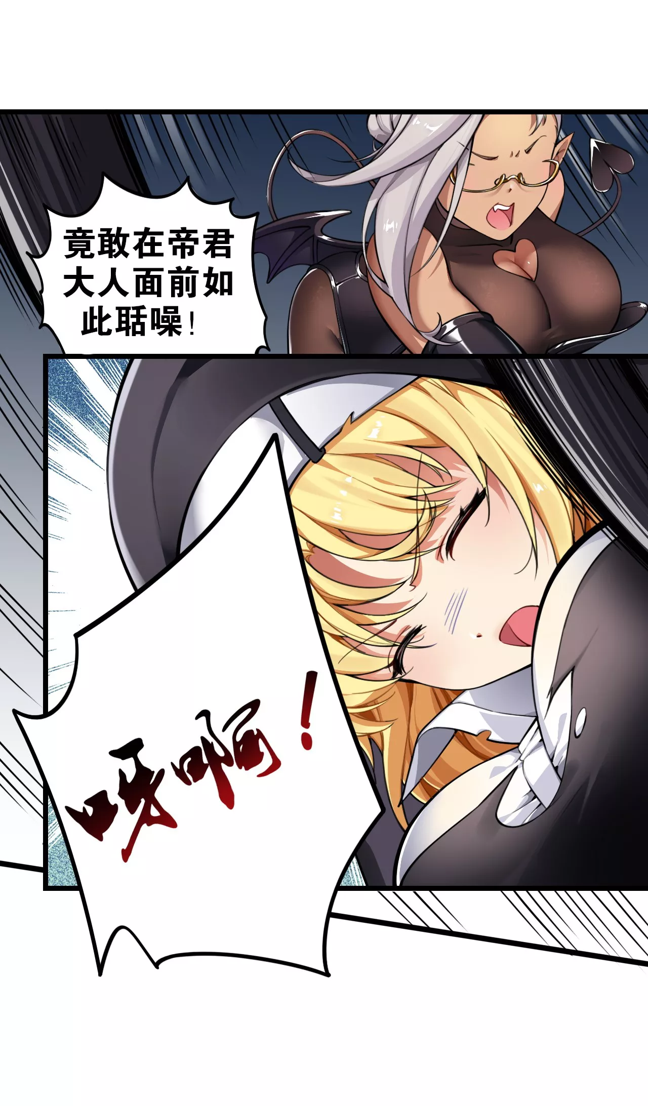 圣女小姐请停止你的奇怪脑补!第2话 满脑黄色废料的圣女小姐P37