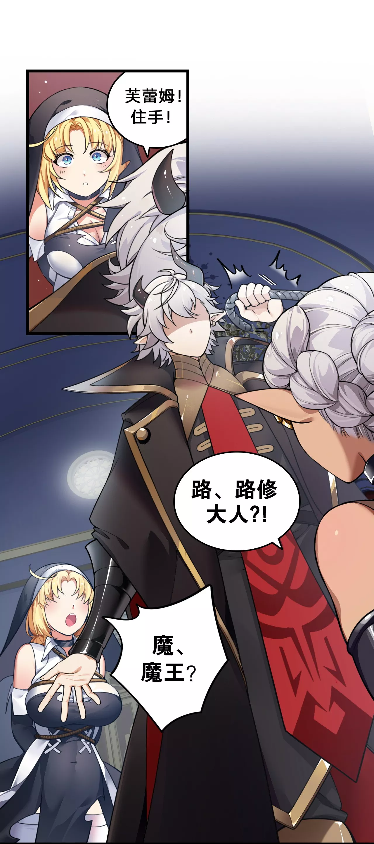 圣女小姐请停止你的奇怪脑补!第2话 满脑黄色废料的圣女小姐P39