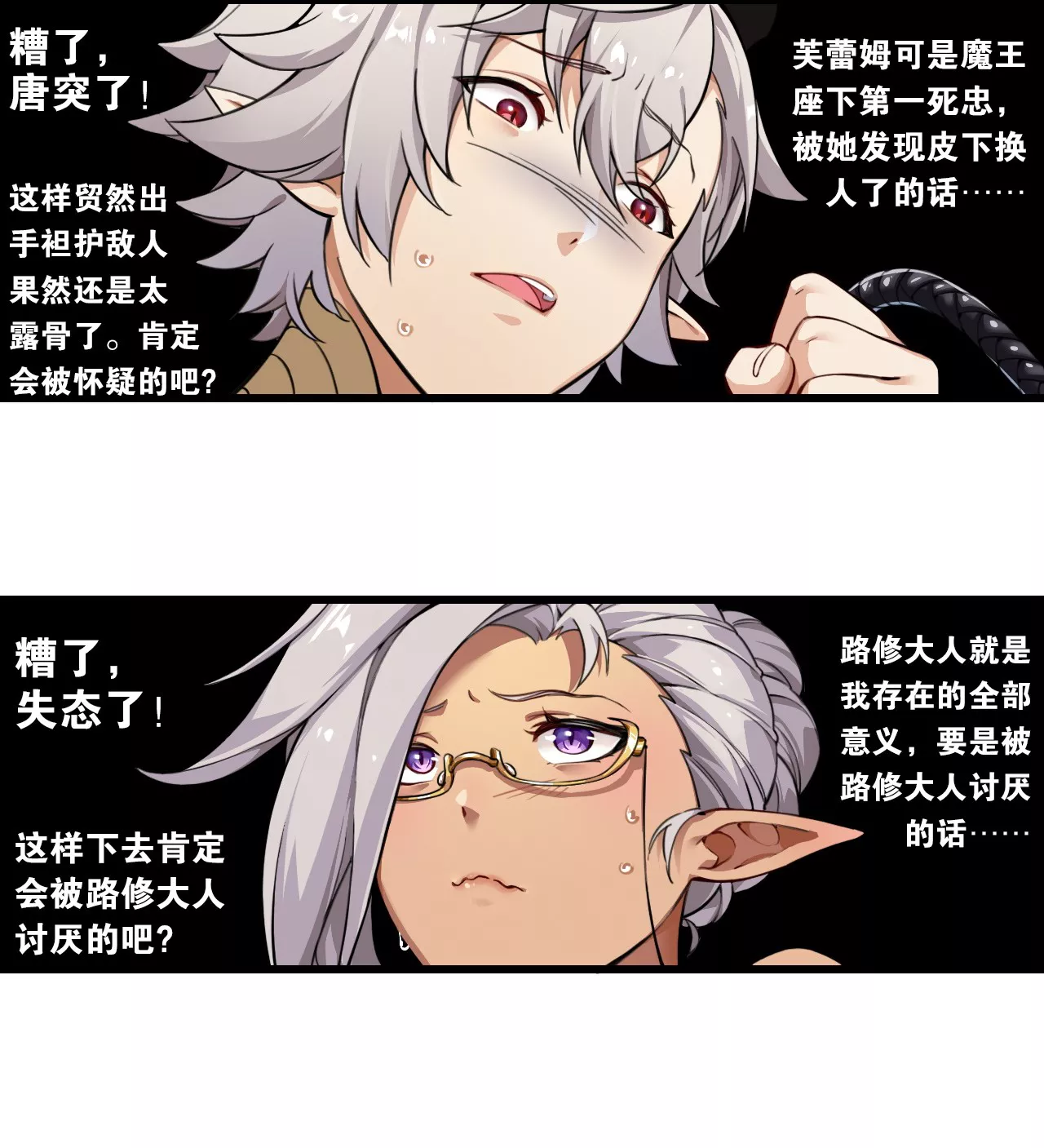 圣女小姐请停止你的奇怪脑补!第2话 满脑黄色废料的圣女小姐P40