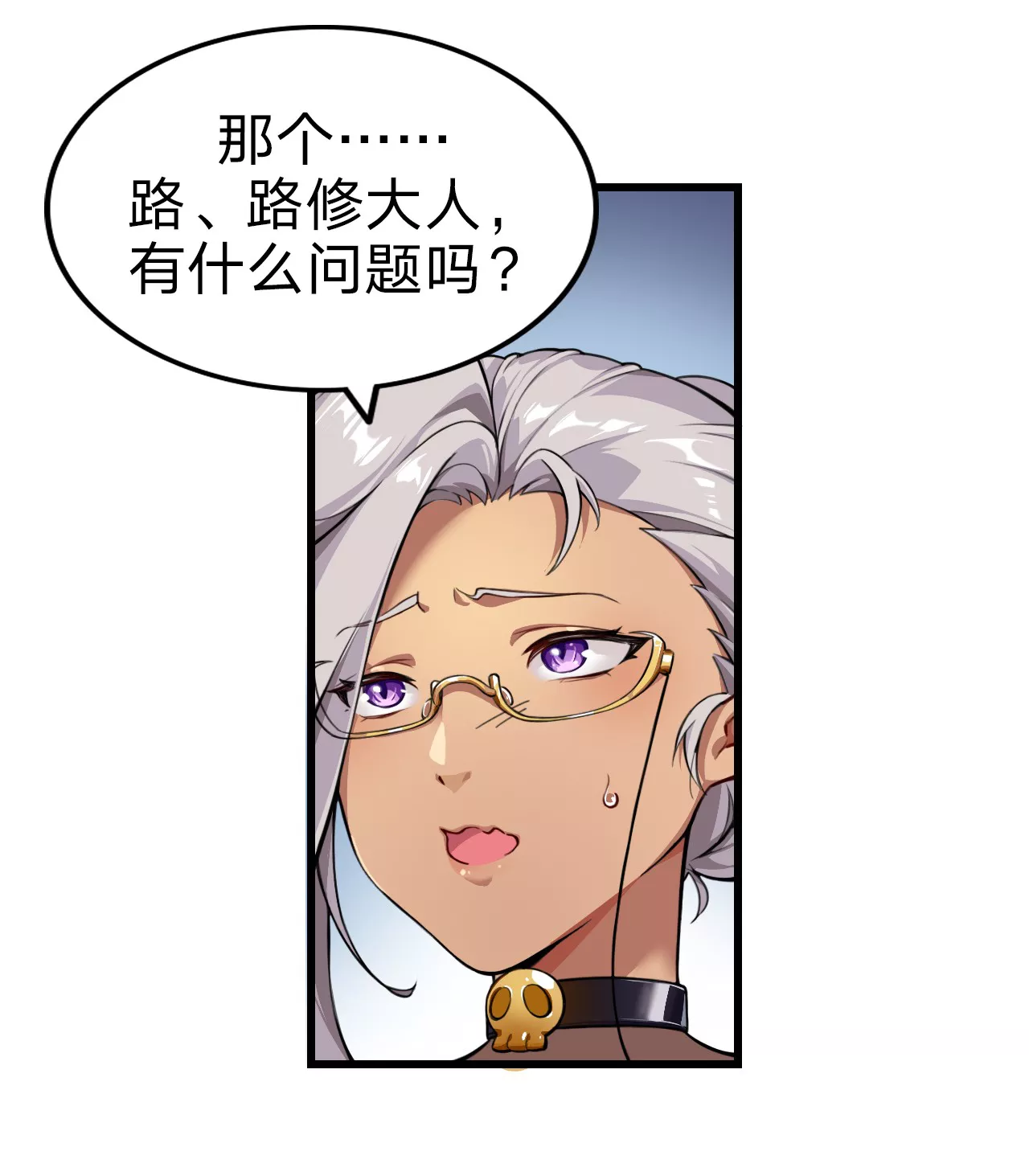 圣女小姐请停止你的奇怪脑补!第2话 满脑黄色废料的圣女小姐P42