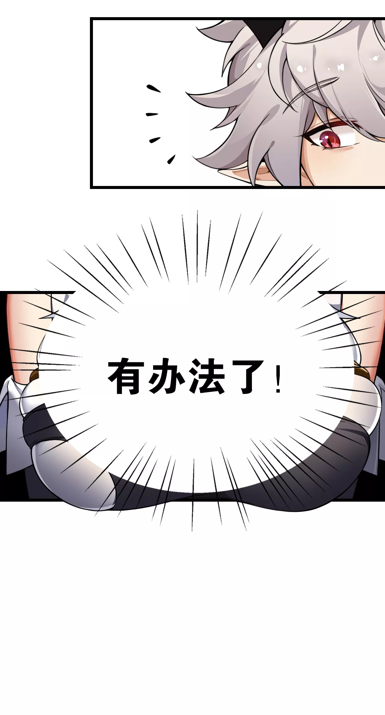 圣女小姐请停止你的奇怪脑补!第2话 满脑黄色废料的圣女小姐P44