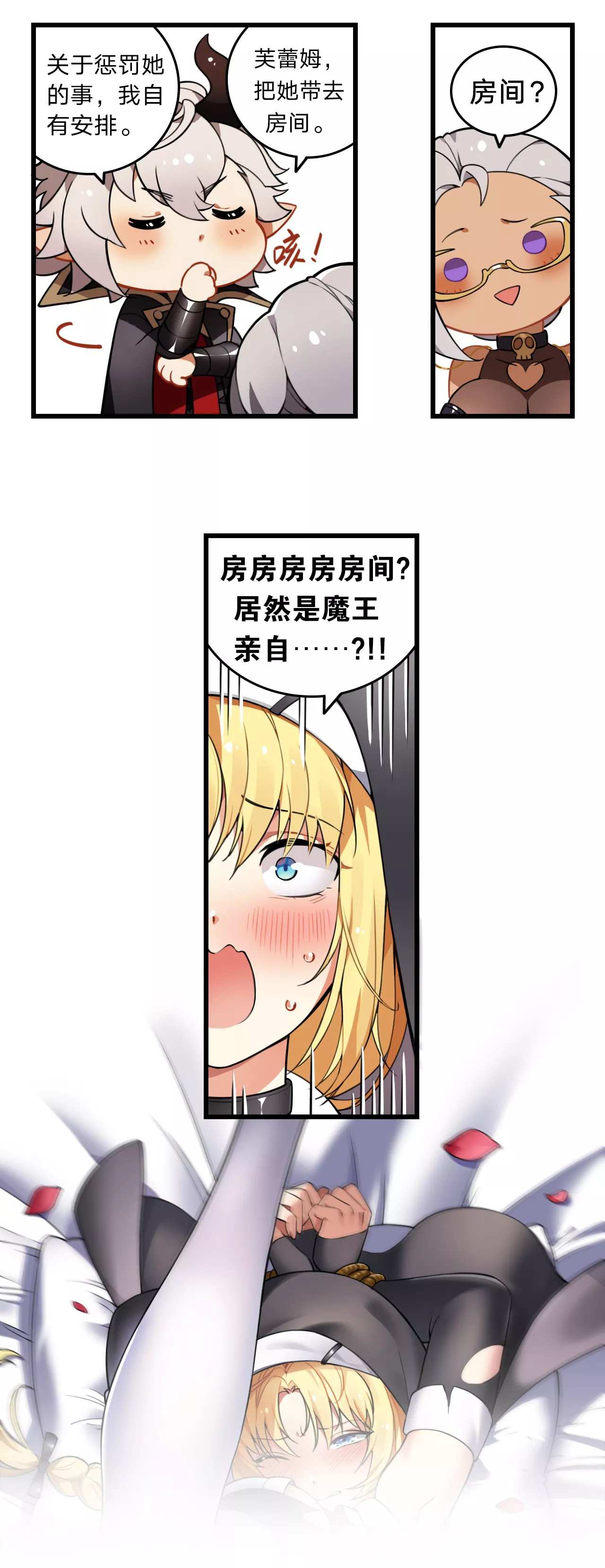 圣女小姐请停止你的奇怪脑补!第2话 满脑黄色废料的圣女小姐P45