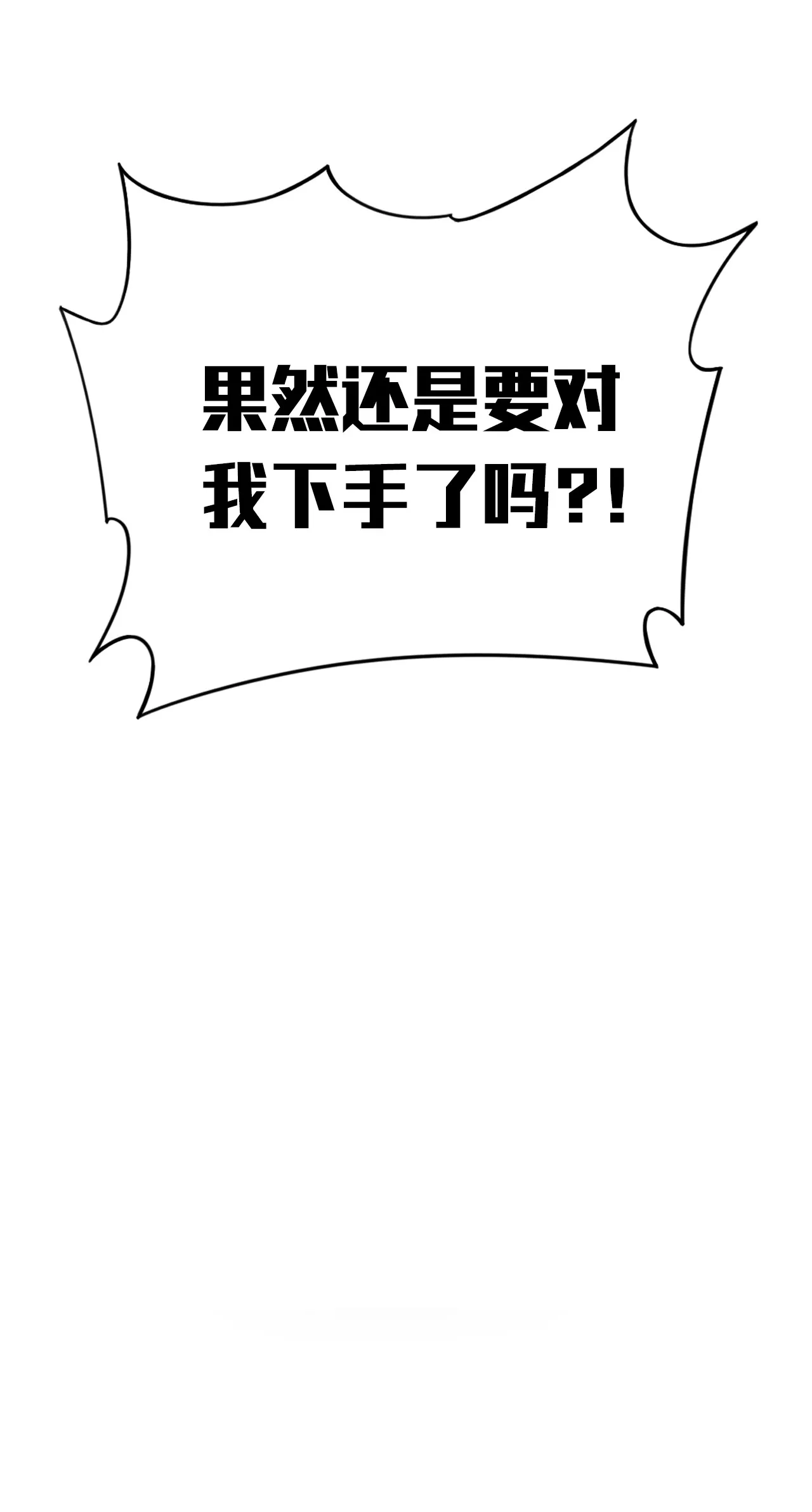 圣女小姐请停止你的奇怪脑补!第2话 满脑黄色废料的圣女小姐P46