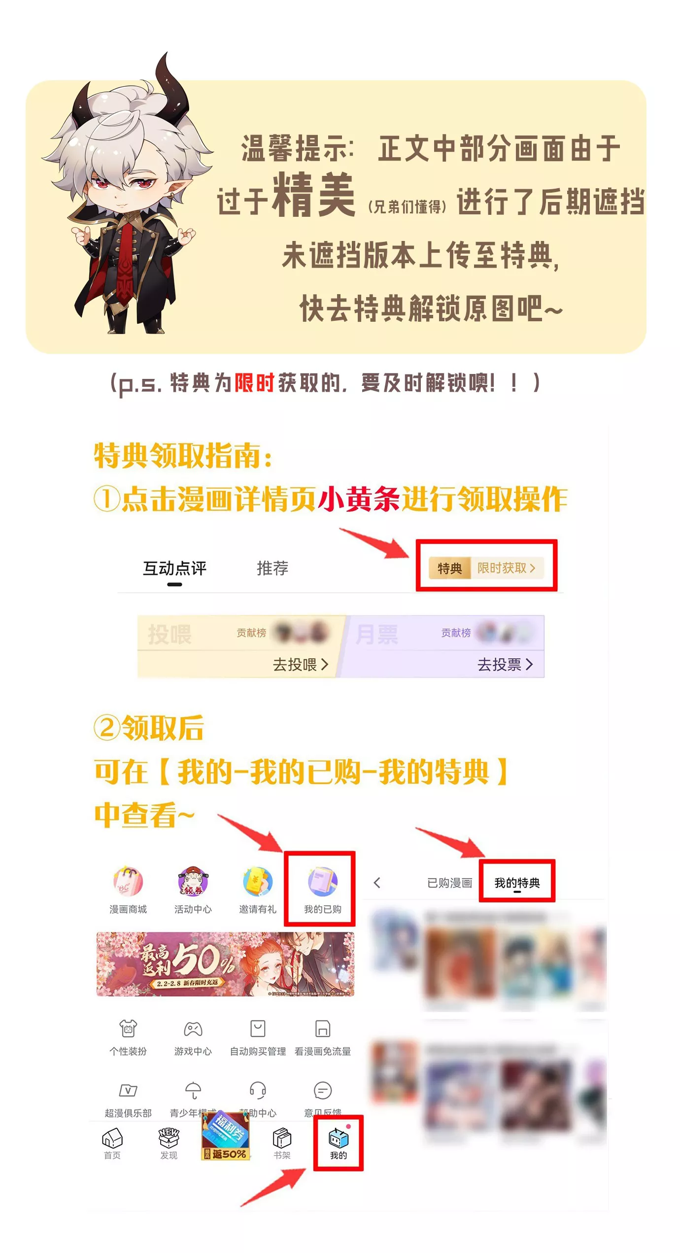 圣女小姐请停止你的奇怪脑补!第2话 满脑黄色废料的圣女小姐P47