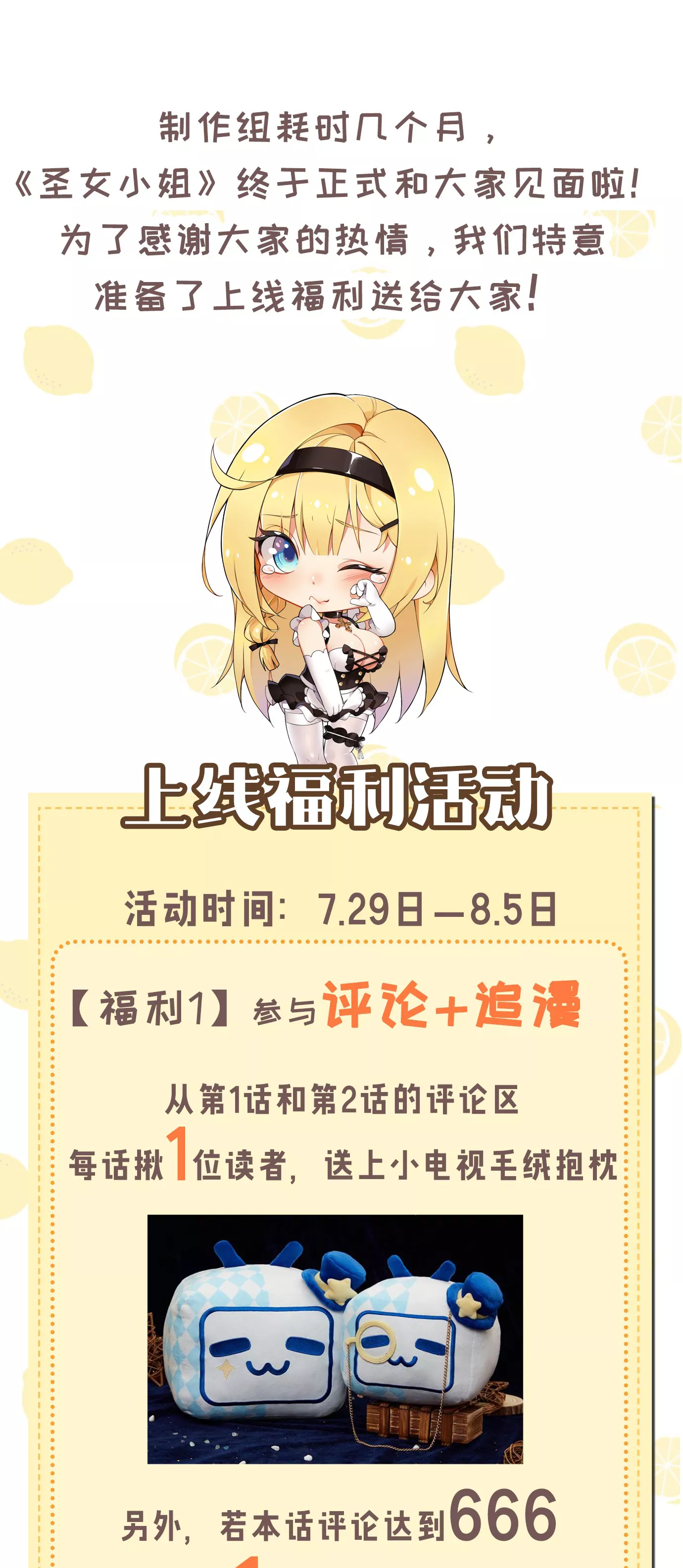 圣女小姐请停止你的奇怪脑补!第2话 满脑黄色废料的圣女小姐P48